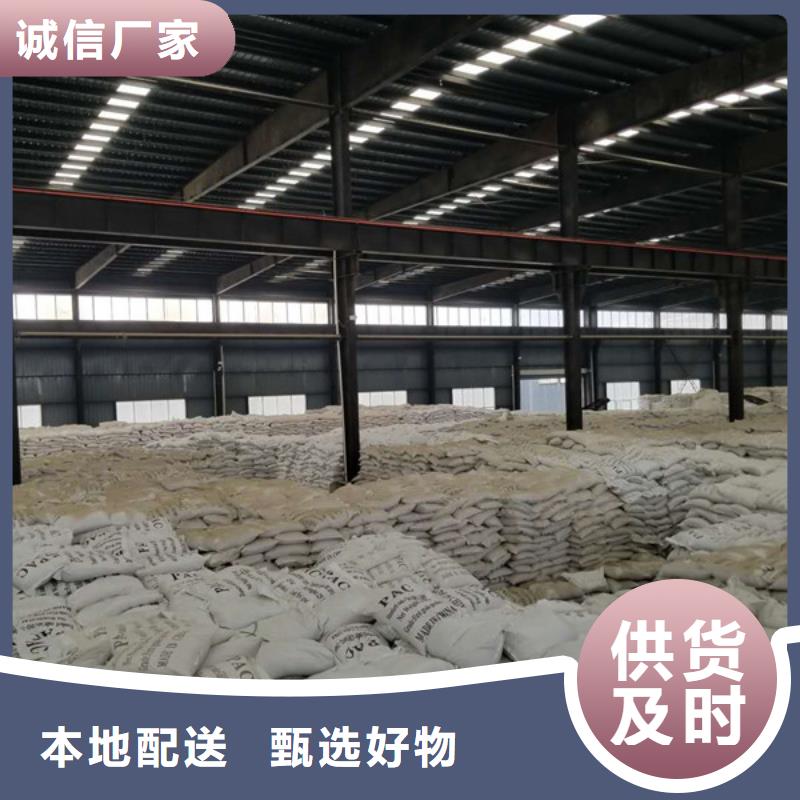 碱式氯化铝-视频-碱式氯化铝-甘肃省天水市清水|甘谷|陇南|武威|金昌|白银|临夏|嘉峪关【此地】公司