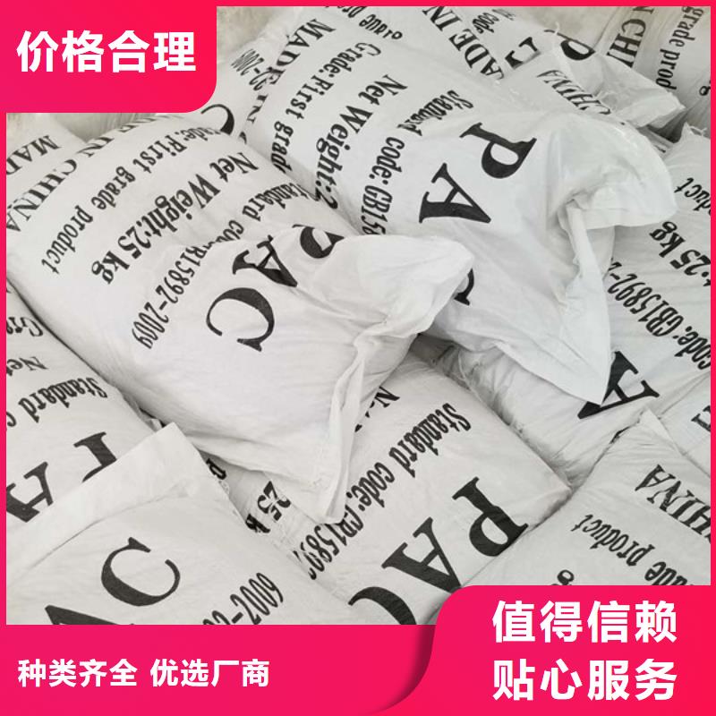 碱式氯化铝-视频-江苏省碱式氯化铝-(本土)可服务区域南通|常州|宿迁|无锡|淮安|南京