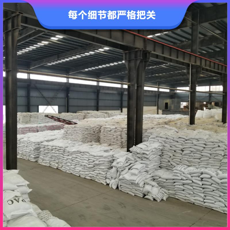 碱式氯化铝-视频-碱式氯化铝-甘肃省天水市清水|甘谷|陇南|武威|金昌|白银|临夏|嘉峪关【此地】公司