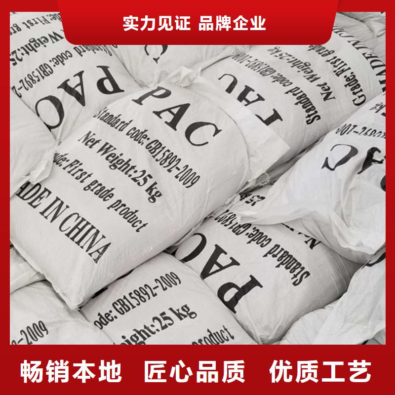 聚合硫酸铁柱状活性炭24小时下单发货