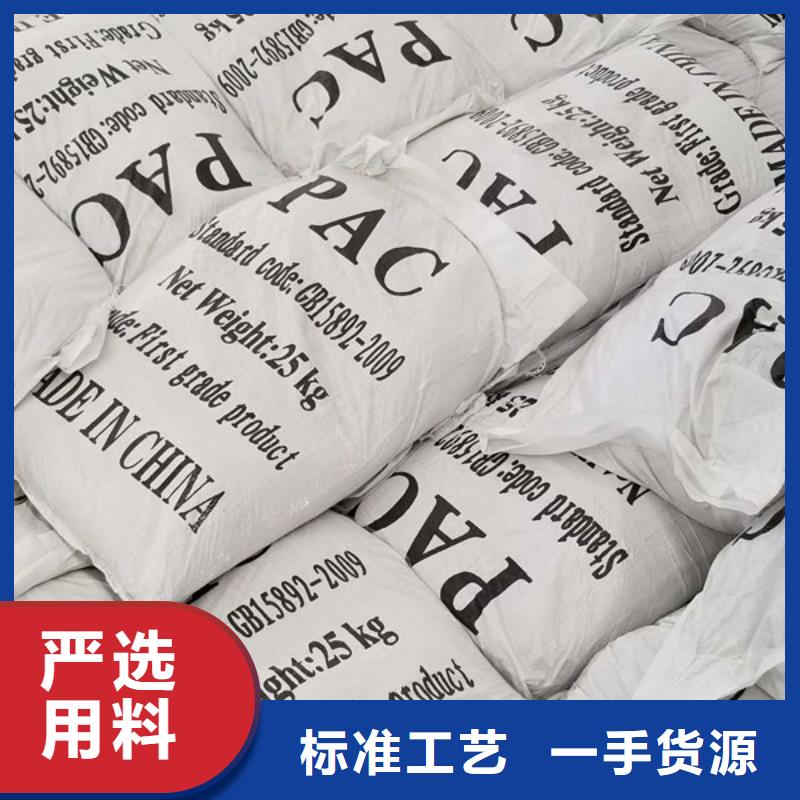 碱式氯化铝-视频-黑龙江省鹤岗市乐水碱式氯化铝可服务区域工农|向阳|牡丹江|哈尔滨|佳木斯|大兴安岭|黑河|绥化|大庆等