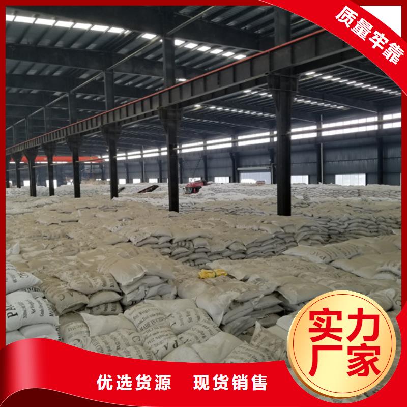 碱式氯化铝-视频-碱式氯化铝-甘肃省天水市清水|甘谷|陇南|武威|金昌|白银|临夏|嘉峪关【此地】公司