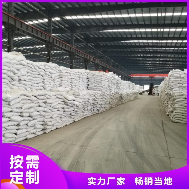 碱式氯化铝-视频-黑龙江省鹤岗市乐水碱式氯化铝可服务区域工农|向阳|牡丹江|哈尔滨|佳木斯|大兴安岭|黑河|绥化|大庆等