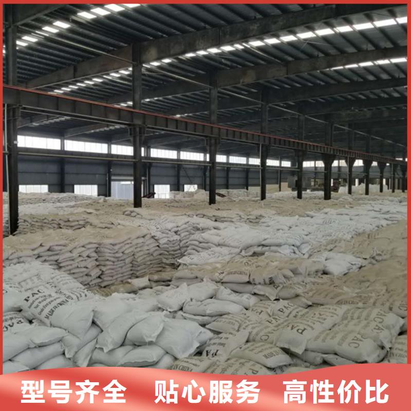 碱式氯化铝-视频-碱式氯化铝-甘肃省天水市清水|甘谷|陇南|武威|金昌|白银|临夏|嘉峪关【此地】公司