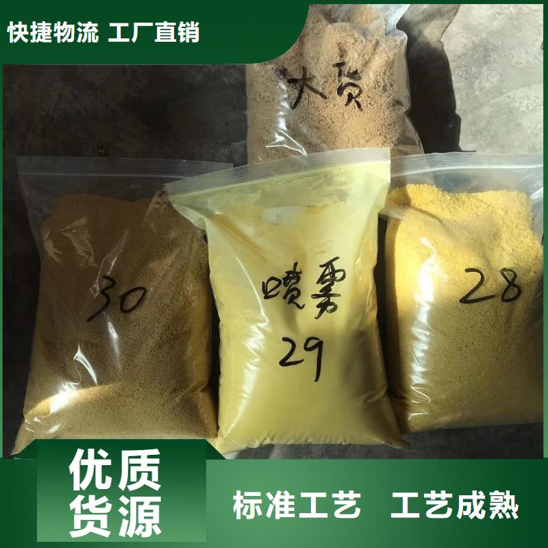 碱式氯化铝-视频-碱式氯化铝-甘肃省天水市清水|甘谷|陇南|武威|金昌|白银|临夏|嘉峪关【此地】公司