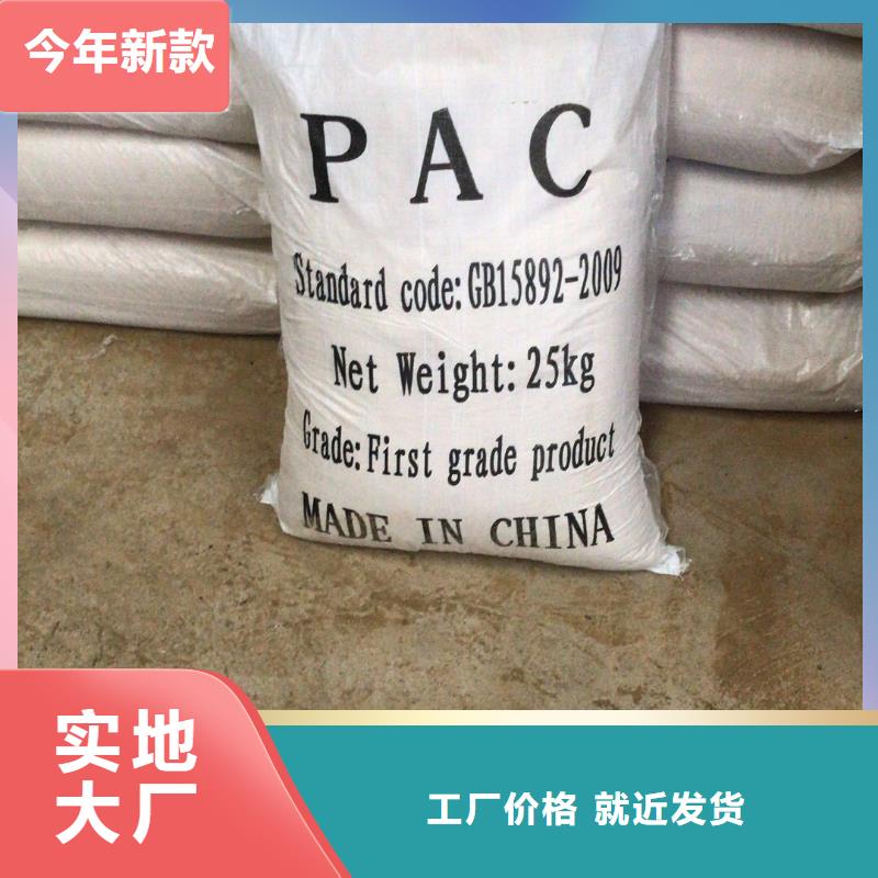 碱式氯化铝-视频-黑龙江省鹤岗市乐水碱式氯化铝可服务区域工农|向阳|牡丹江|哈尔滨|佳木斯|大兴安岭|黑河|绥化|大庆等