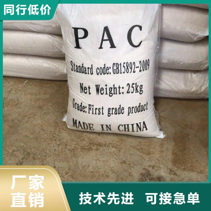 碱式氯化铝-视频-碱式氯化铝(乐水)覆盖地域安徽省淮北市杜集|相山|安庆|蚌埠|宣城|黄山|滁州|宿州
