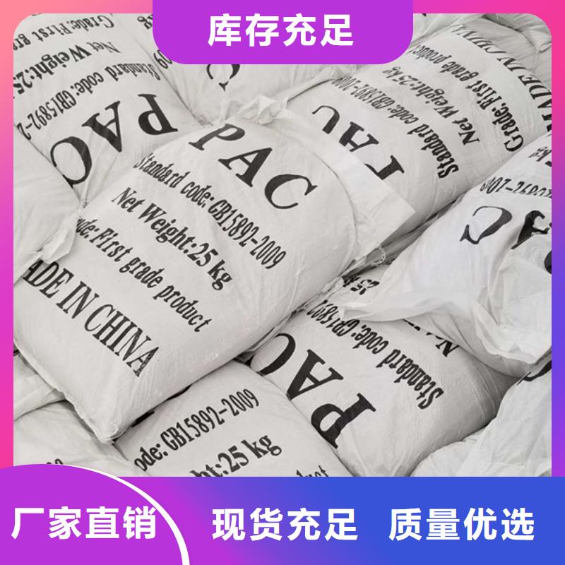 碱式氯化铝-视频-碱式氯化铝(乐水)覆盖地域安徽省淮北市杜集|相山|安庆|蚌埠|宣城|黄山|滁州|宿州