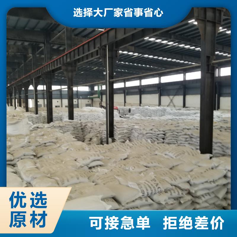 洗煤絮凝剂聚合氯化铝销售的是诚信