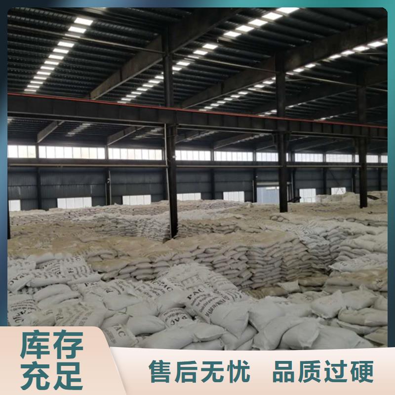洗煤絮凝剂聚合氯化铝销售的是诚信