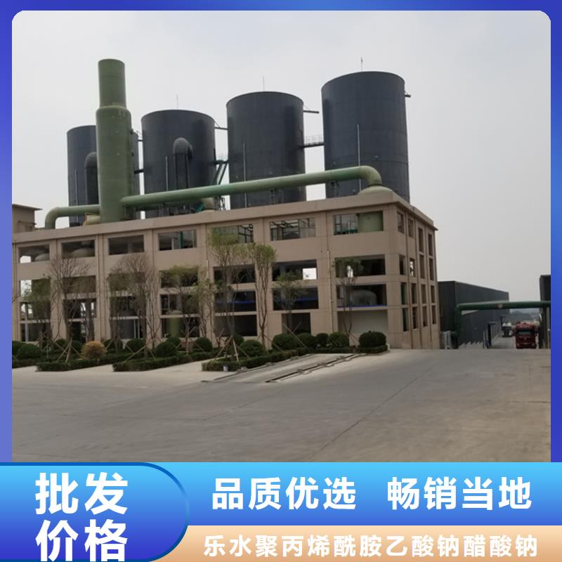 碱式氯化铝-视频-德城|陵县|日照|东营|威海|淄博|青岛碱式氯化铝货到付款-乐水聚丙烯酰胺乙酸钠醋酸钠活性炭聚合氯化铝聚合硫酸亚铁环保科技(德州市分公司)