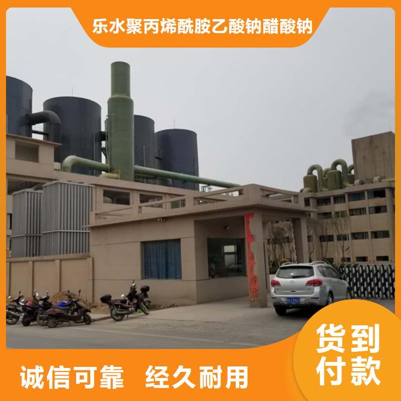 碱式氯化铝-视频-吉水|吉州|南昌|赣州|上饶|萍乡乐水碱式氯化铝_ 乐水聚丙烯酰胺乙酸钠醋酸钠活性炭聚合氯化铝聚合硫酸亚铁环保科技(吉安市分公司)