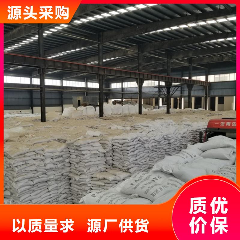 碱式氯化铝-视频-德城|陵县|日照|东营|威海|淄博|青岛碱式氯化铝货到付款-乐水聚丙烯酰胺乙酸钠醋酸钠活性炭聚合氯化铝聚合硫酸亚铁环保科技(德州市分公司)