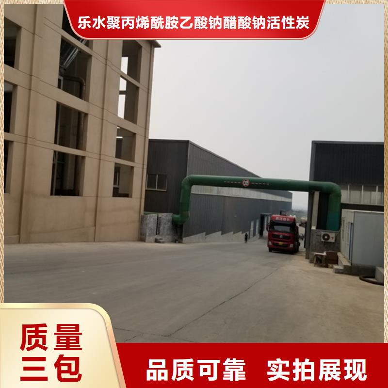 洗煤絮凝剂-聚合氯化铝服务始终如一