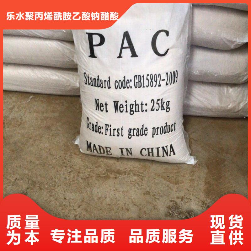 洗煤絮凝剂-聚合氯化铝服务始终如一