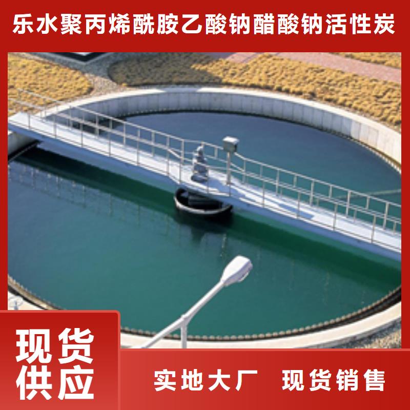 碱式氯化铝-视频-吉水|吉州|南昌|赣州|上饶|萍乡乐水碱式氯化铝_ 乐水聚丙烯酰胺乙酸钠醋酸钠活性炭聚合氯化铝聚合硫酸亚铁环保科技(吉安市分公司)