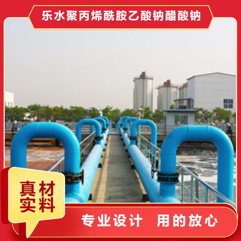 碱式氯化铝-视频-德城|陵县|日照|东营|威海|淄博|青岛碱式氯化铝货到付款-乐水聚丙烯酰胺乙酸钠醋酸钠活性炭聚合氯化铝聚合硫酸亚铁环保科技(德州市分公司)