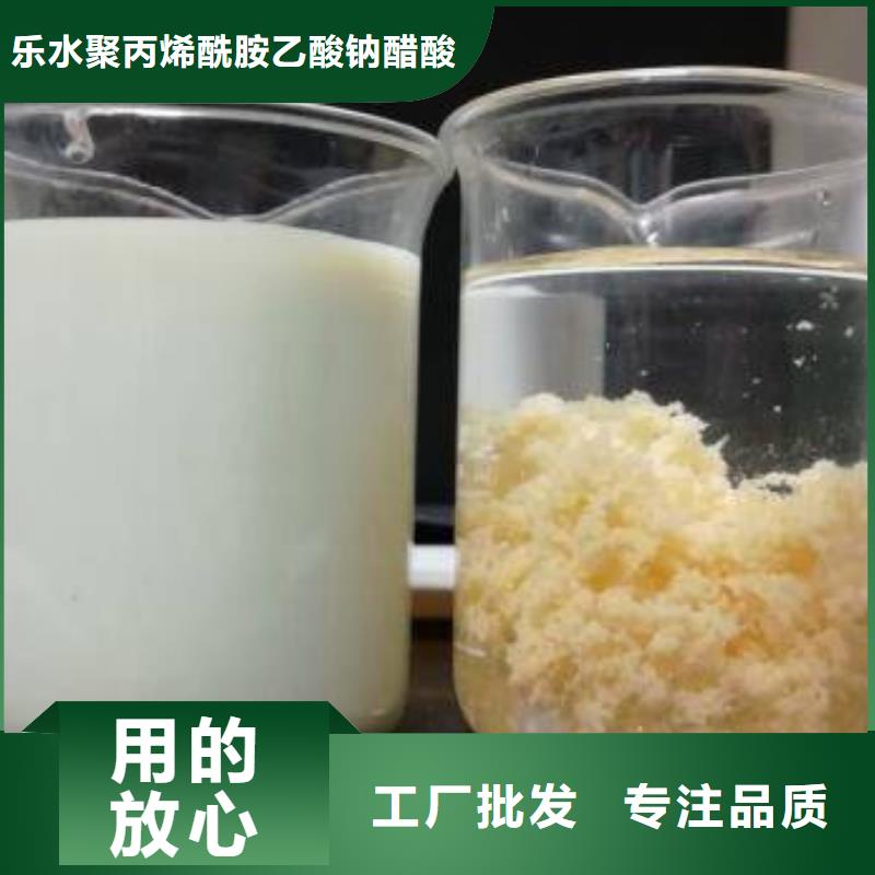 碱式氯化铝-视频-德城|陵县|日照|东营|威海|淄博|青岛碱式氯化铝货到付款-乐水聚丙烯酰胺乙酸钠醋酸钠活性炭聚合氯化铝聚合硫酸亚铁环保科技(德州市分公司)