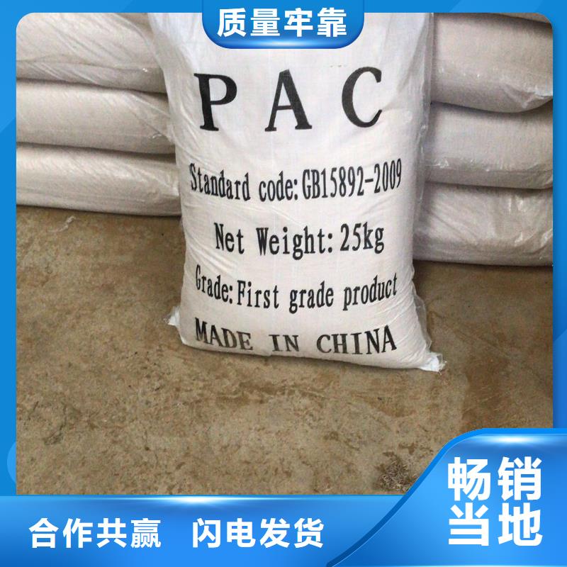 碱式氯化铝-视频-新疆克拉玛依市乐水碱式氯化铝可服务区域乌鲁木齐|伊犁等