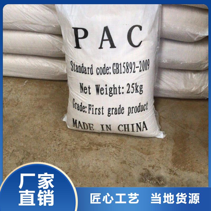 碱式氯化铝-视频-碱式氯化铝|广西省贺州市|钟山|八步|北海|河池|桂林|柳州|崇左|玉林
