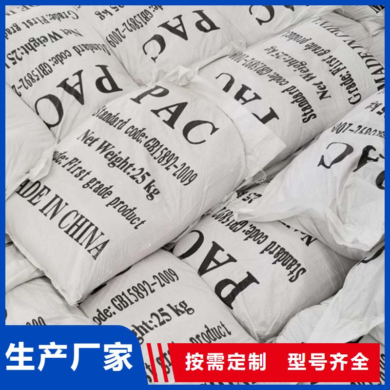 碱式氯化铝-视频-碱式氯化铝|广西省贺州市|钟山|八步|北海|河池|桂林|柳州|崇左|玉林