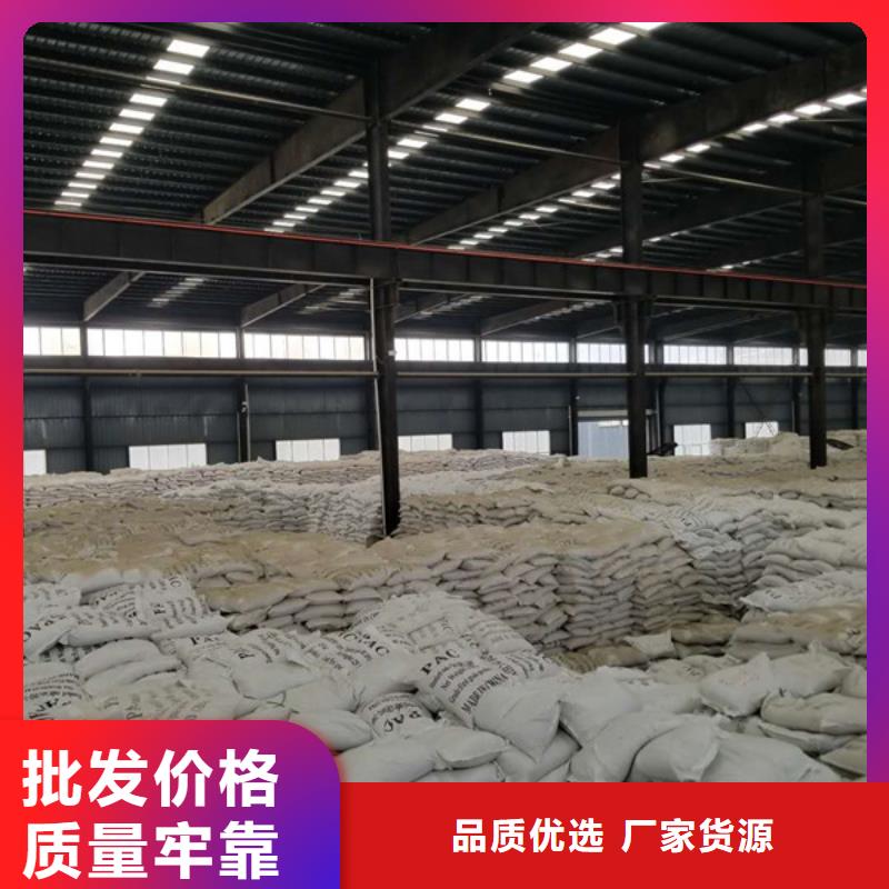 碱式氯化铝-视频-碱式氯化铝|济南市|平阴|济阳|淄博|莱芜|潍坊|泰安|威海|临沂|德州