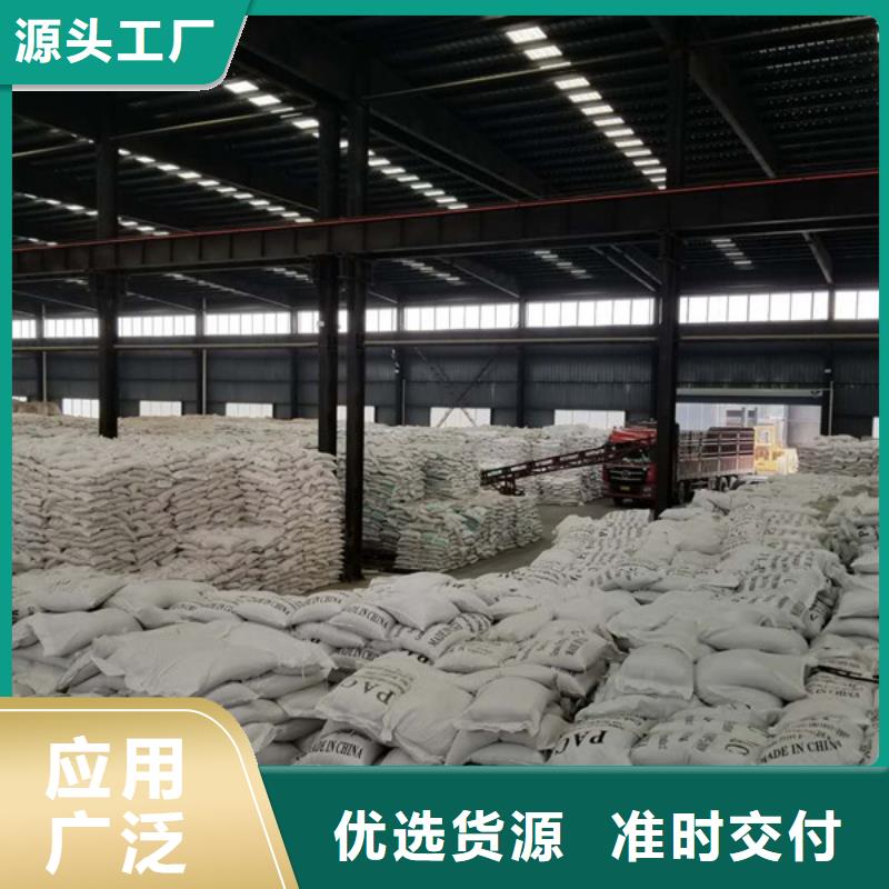 碱式氯化铝-视频-碱式氯化铝|济南市|平阴|济阳|淄博|莱芜|潍坊|泰安|威海|临沂|德州