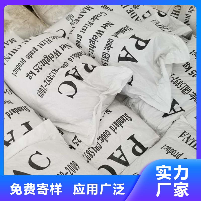 聚合氯化铝片碱免费安装