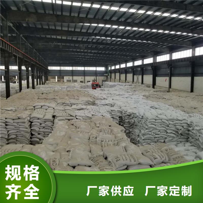 碱式氯化铝-视频-碱式氯化铝-乐水聚丙烯酰胺乙酸钠醋酸钠活性炭聚合氯化铝聚合硫酸亚铁环保科技(漳州市分公司)服务区域南靖|云霄|厦门|福州|龙岩|宁德|三明|南平