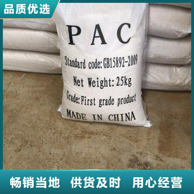 有现货的30%聚合氯化铝供应商