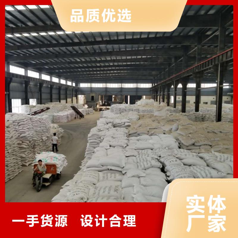 碱式氯化铝-视频-碱式氯化铝-乐水聚丙烯酰胺乙酸钠醋酸钠活性炭聚合氯化铝聚合硫酸亚铁环保科技(梧州市分公司)服务区域蒙山|藤县|北海|防城港|钦州|南宁|柳州