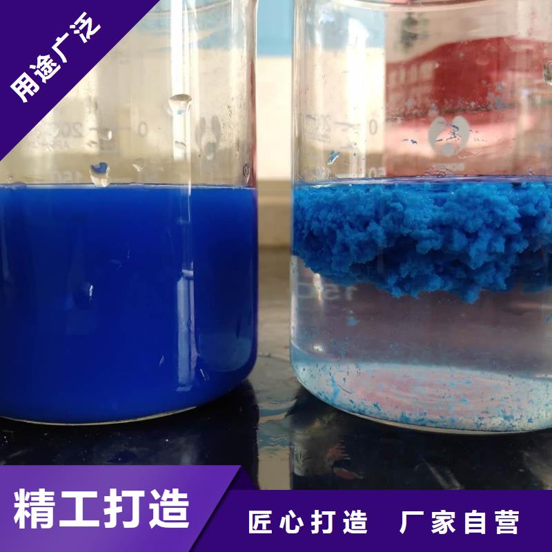 碱式氯化铝-视频-碱式氯化铝-辽宁省鞍山市立山|铁东|朝阳|盘锦|本溪|营口【同城】公司
