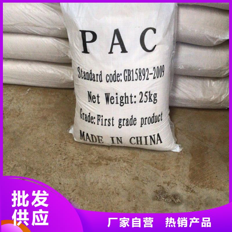 碱式氯化铝-视频-湖北省襄阳市|宜城|襄城|荆门|黄石|孝感|恩施|武汉|咸宁|随州碱式氯化铝-乐水