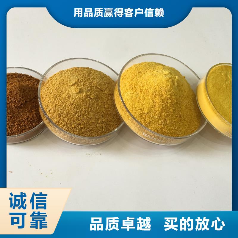 碱式氯化铝-视频-碱式氯化铝-乐水聚丙烯酰胺乙酸钠醋酸钠活性炭聚合氯化铝聚合硫酸亚铁环保科技(梧州市分公司)服务区域蒙山|藤县|北海|防城港|钦州|南宁|柳州