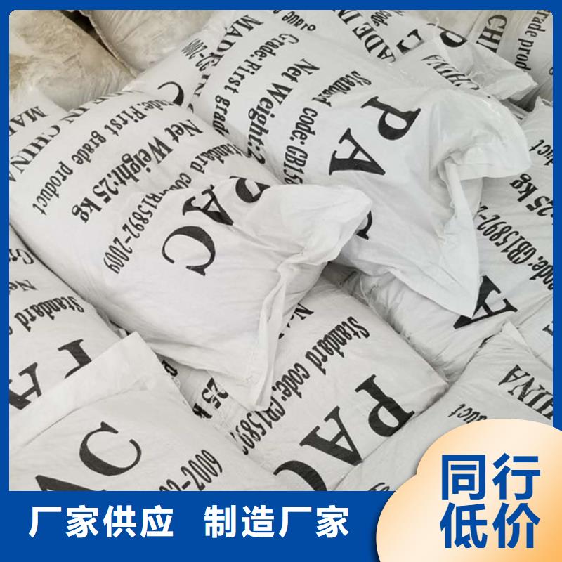 碱式氯化铝视频-碱式氯化铝-四川省宜宾市屏山|翠屏|广安|乐山|巴中|泸州同城生产商