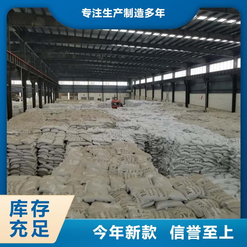 碱式氯化铝视频-碱式氯化铝-四川省宜宾市屏山|翠屏|广安|乐山|巴中|泸州同城生产商