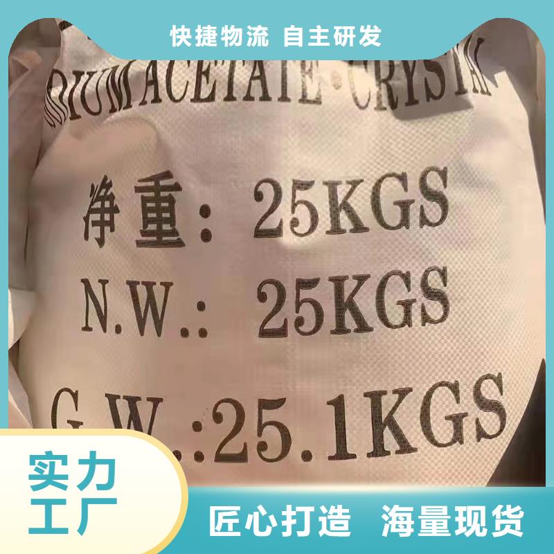 醋酸钠【阳离子聚丙烯酰胺】产品实拍
