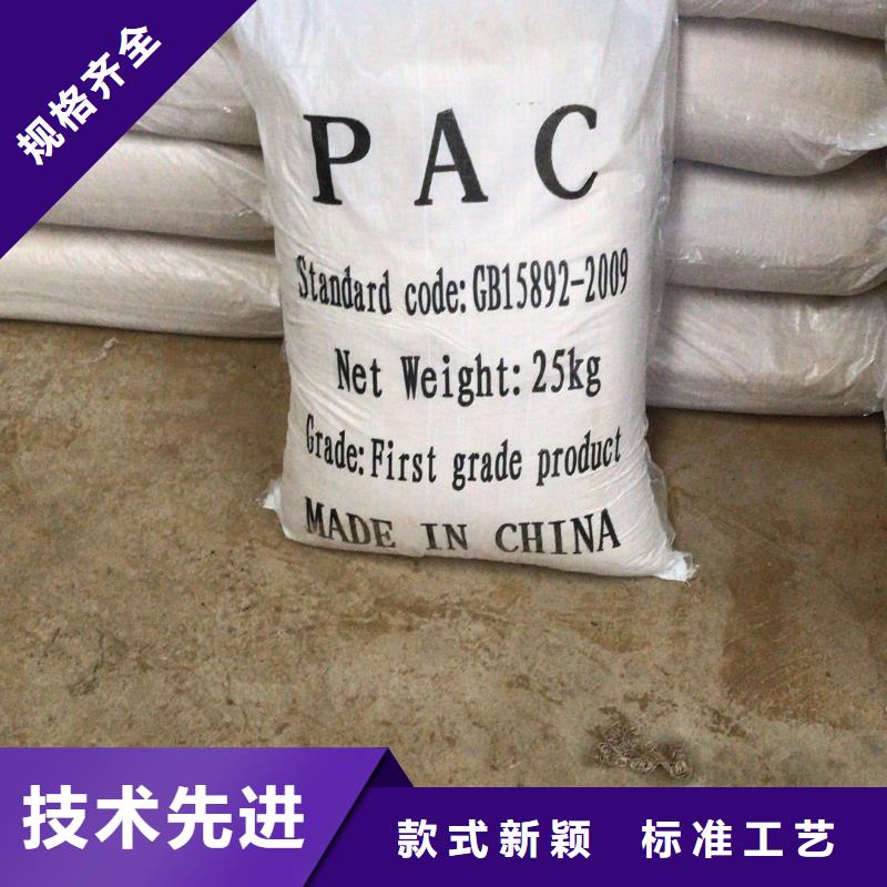 碱式氯化铝视频-碱式氯化铝-四川省宜宾市屏山|翠屏|广安|乐山|巴中|泸州同城生产商