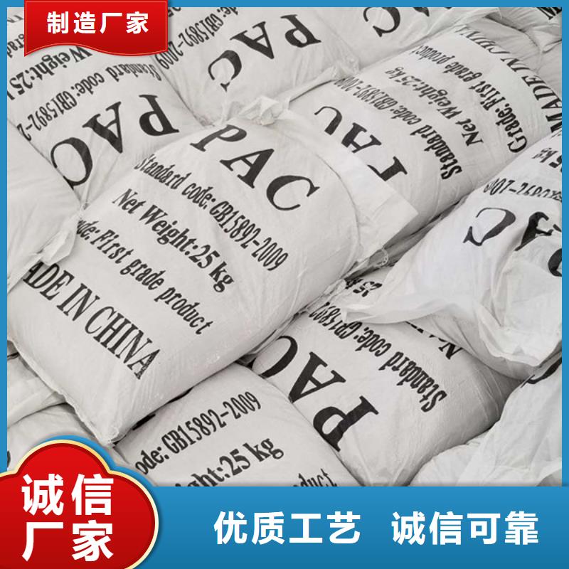 碱式氯化铝视频-碱式氯化铝-四川省宜宾市屏山|翠屏|广安|乐山|巴中|泸州同城生产商