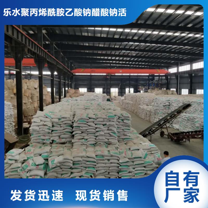 醋酸钠 60%乙酸钠订制批发