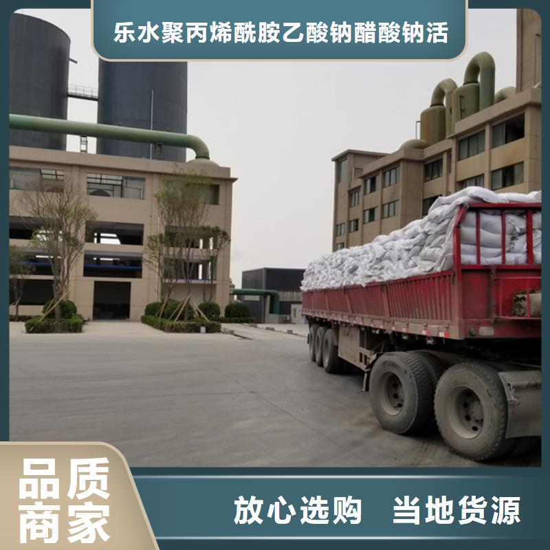 醋酸钠【阳离子聚丙烯酰胺】产品实拍