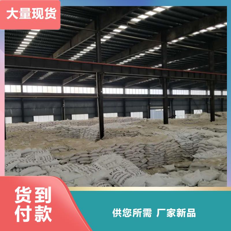碱式氯化铝-视频-碱式氯化铝_河北省张家口市市场覆盖崇礼|万全|承德|石家庄|廊坊|沧州|唐山|邢台等