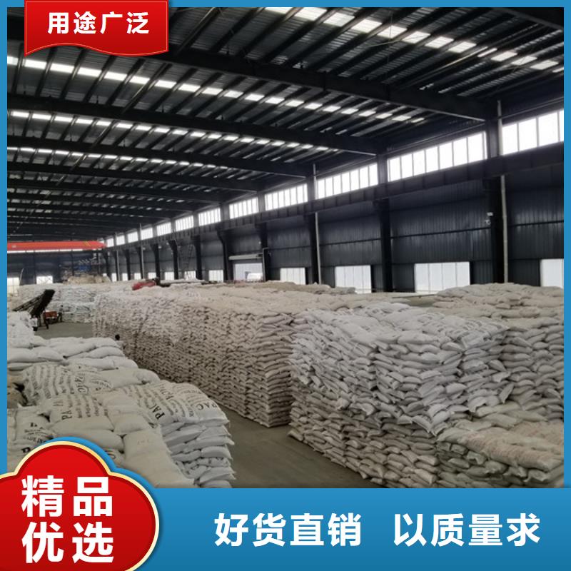 碱式氯化铝-视频-碱式氯化铝_吉林省辽源市市场覆盖东丰|东辽|长春|延边|通化|吉林|四平等