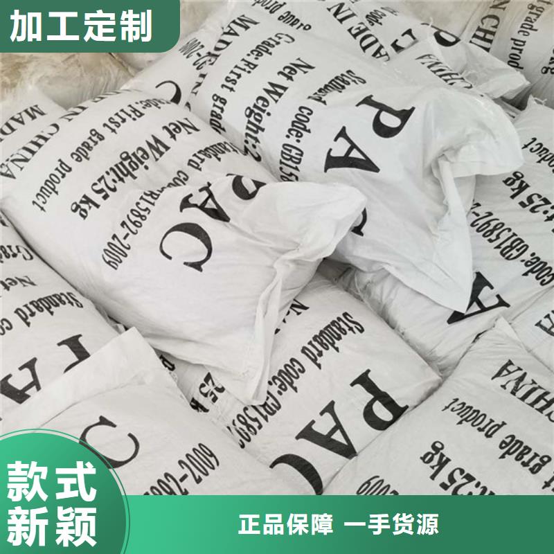 碱式氯化铝-视频-碱式氯化铝|湖北省|黄石|鄂州|随州|恩施|黄冈|武汉|荆门