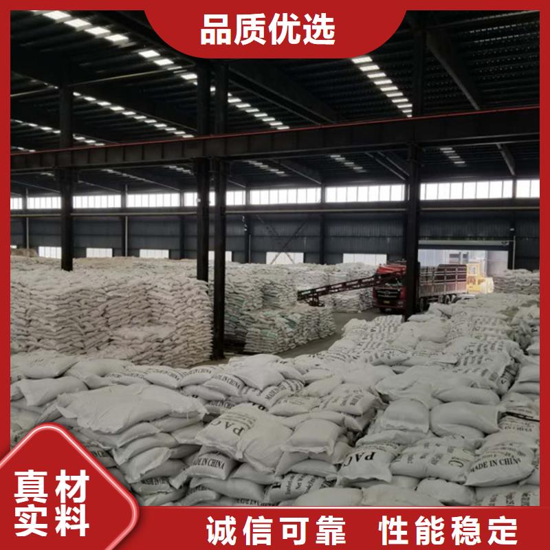 碱式氯化铝-视频-碱式氯化铝-乐水聚丙烯酰胺乙酸钠醋酸钠活性炭聚合氯化铝聚合硫酸亚铁环保科技(阿拉善市分公司)服务区域通辽|呼和浩特|呼伦贝尔|乌海|鄂尔多斯|兴安