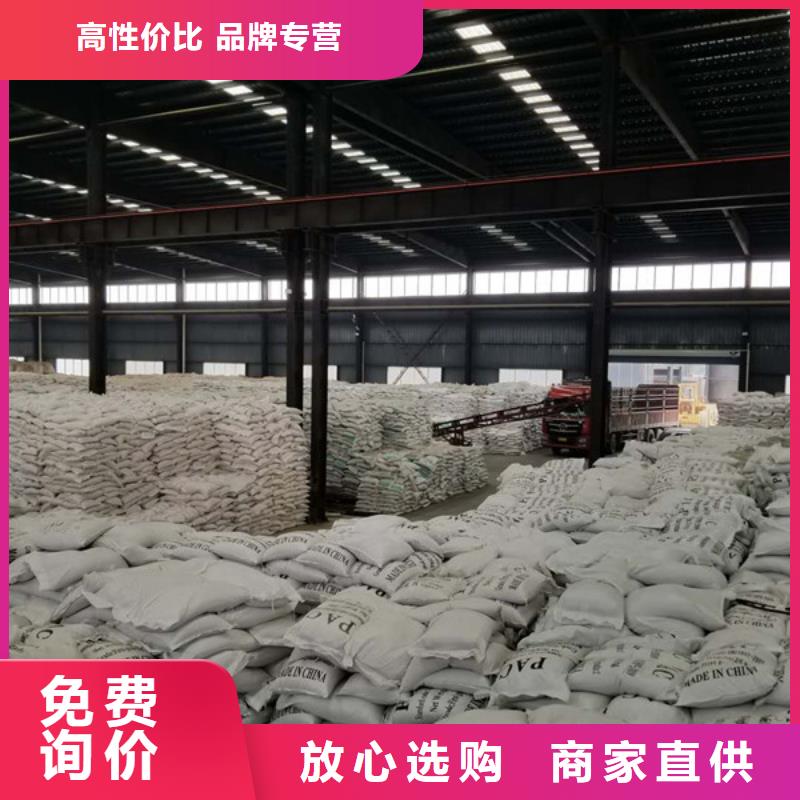 碱式氯化铝-视频-碱式氯化铝|湖北省|黄石|鄂州|随州|恩施|黄冈|武汉|荆门