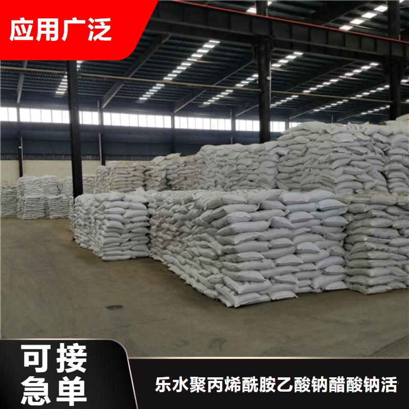 片碱洗砂沉淀剂专注产品质量与服务