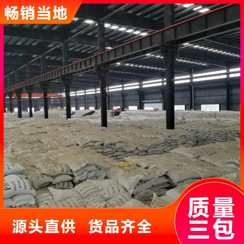 碱式氯化铝-视频-碱式氯化铝|湖北省|黄石|鄂州|随州|恩施|黄冈|武汉|荆门