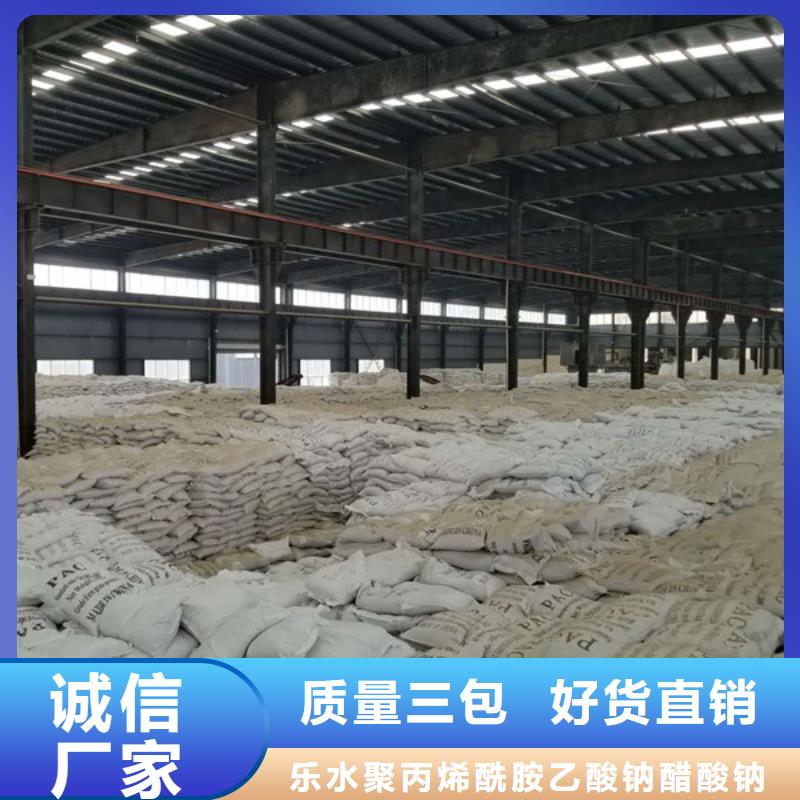 碱式氯化铝-视频-云南省西双版纳市|景洪|勐海|玉溪|丽江|昆明|楚雄|迪庆|曲靖碱式氯化铝-乐水