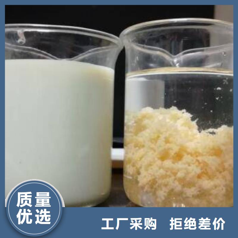 片碱洗砂沉淀剂专注产品质量与服务